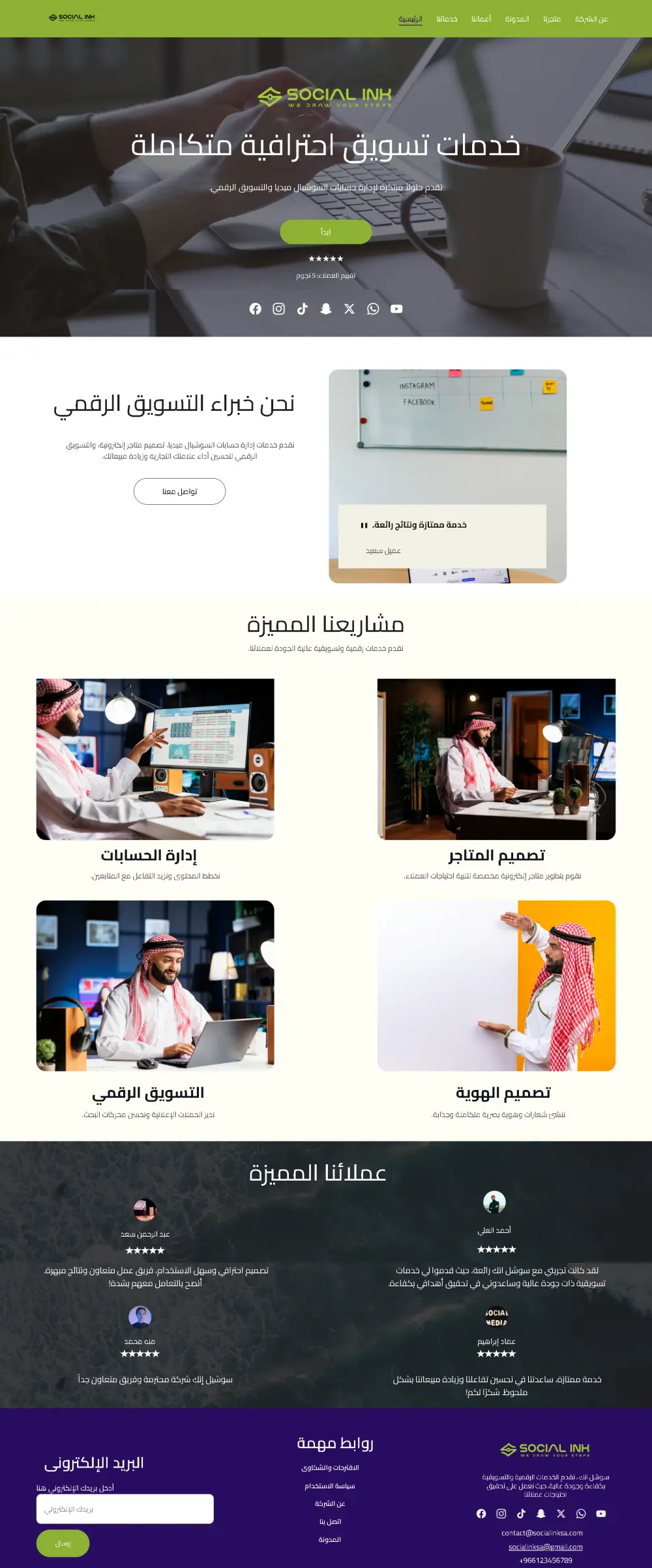 إنشاء موقع ووردبريس احترافي متكامل ومتجاوب مع جميع الأجهزة
