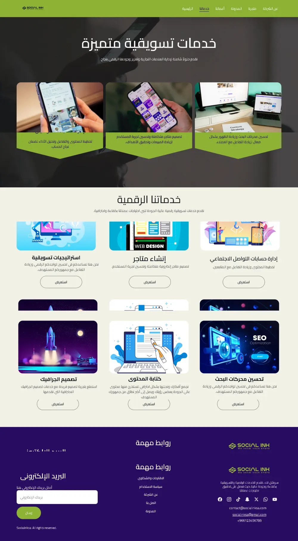 إنشاء موقع ووردبريس احترافي متكامل ومتجاوب مع جميع الأجهزة