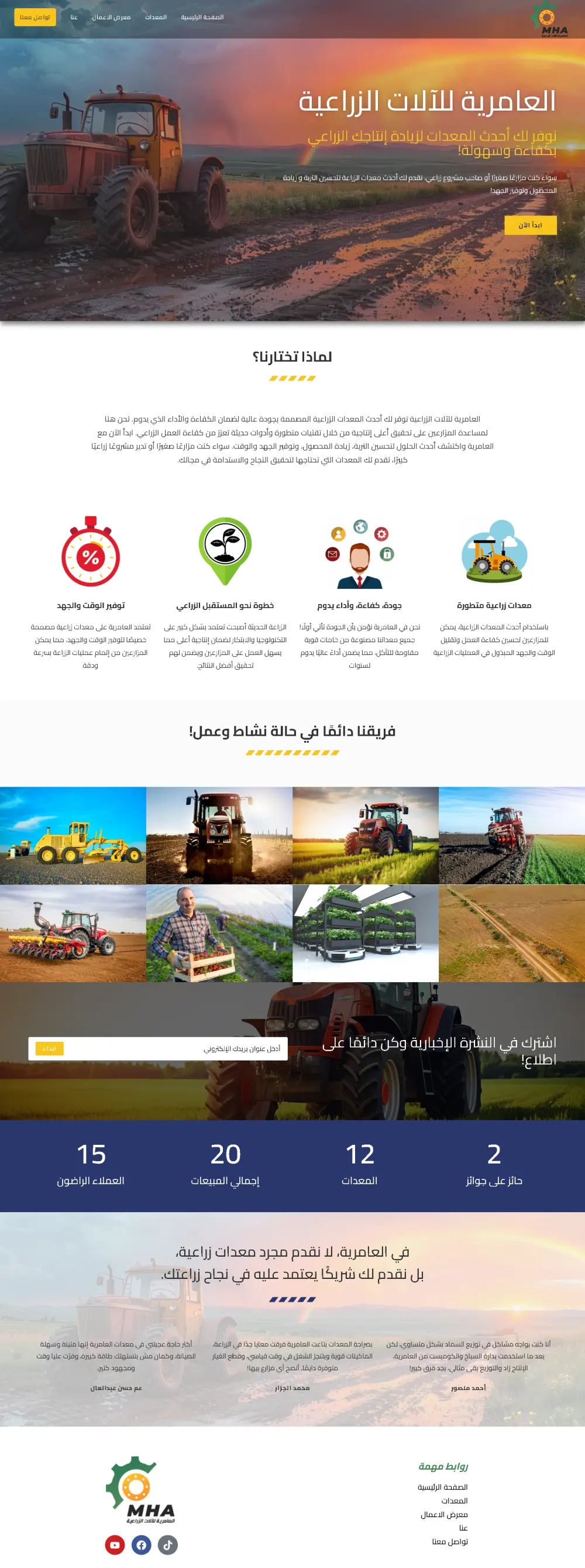 إنشاء موقع ووردبريس احترافي متكامل ومتجاوب مع جميع الأجهزة