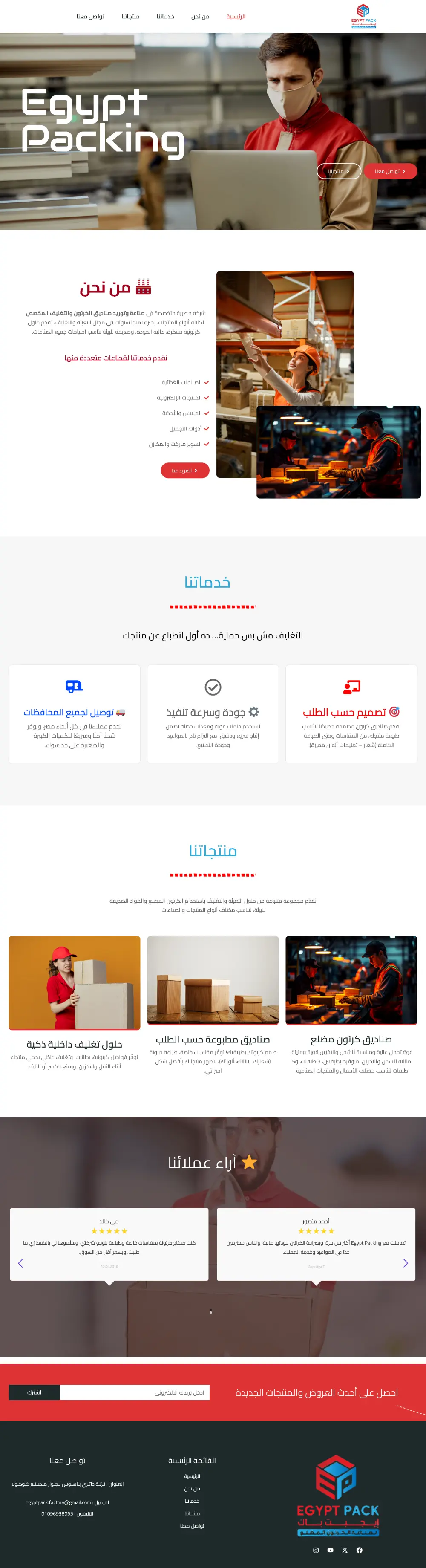 إنشاء موقع ووردبريس احترافي متكامل ومتجاوب مع جميع الأجهزة