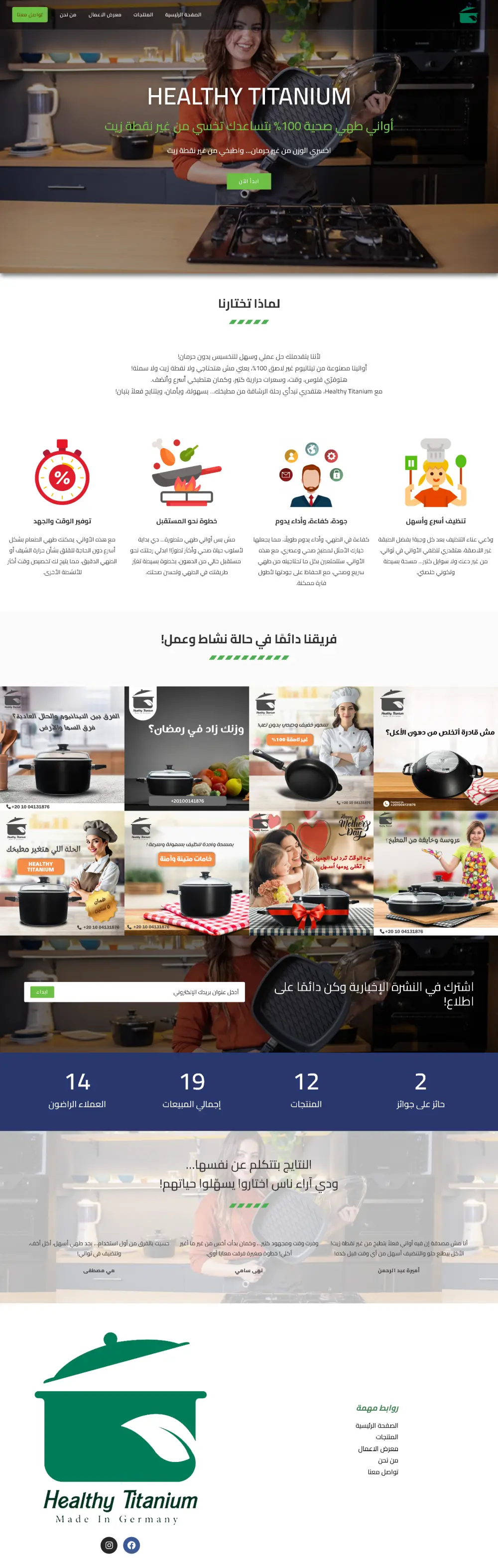 إنشاء موقع ووردبريس احترافي متكامل ومتجاوب مع جميع الأجهزة