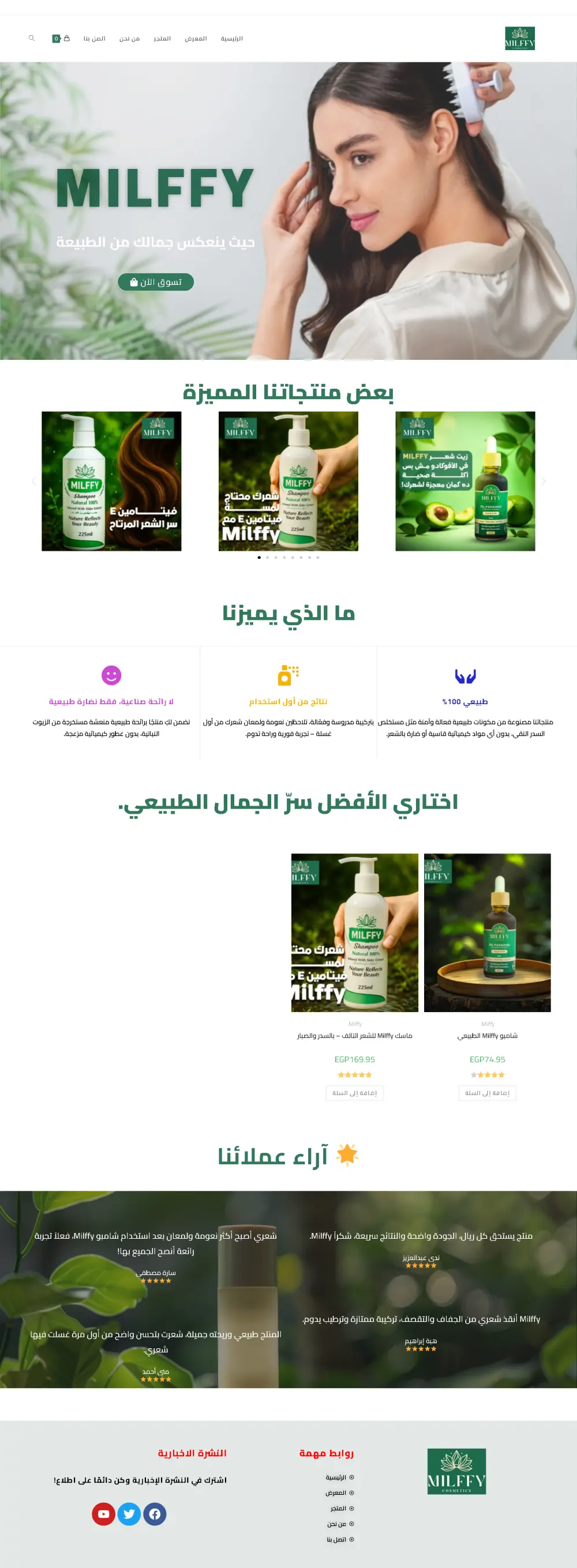 إنشاء موقع ووردبريس احترافي متكامل ومتجاوب مع جميع الأجهزة