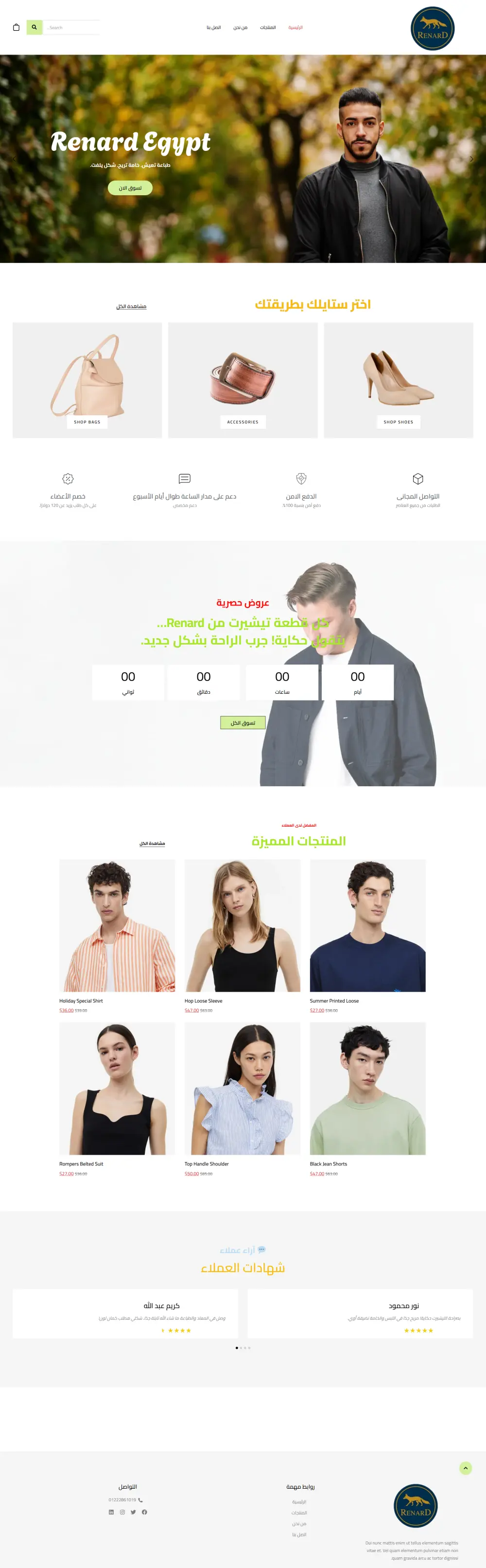 إنشاء موقع ووردبريس احترافي متكامل ومتجاوب مع جميع الأجهزة