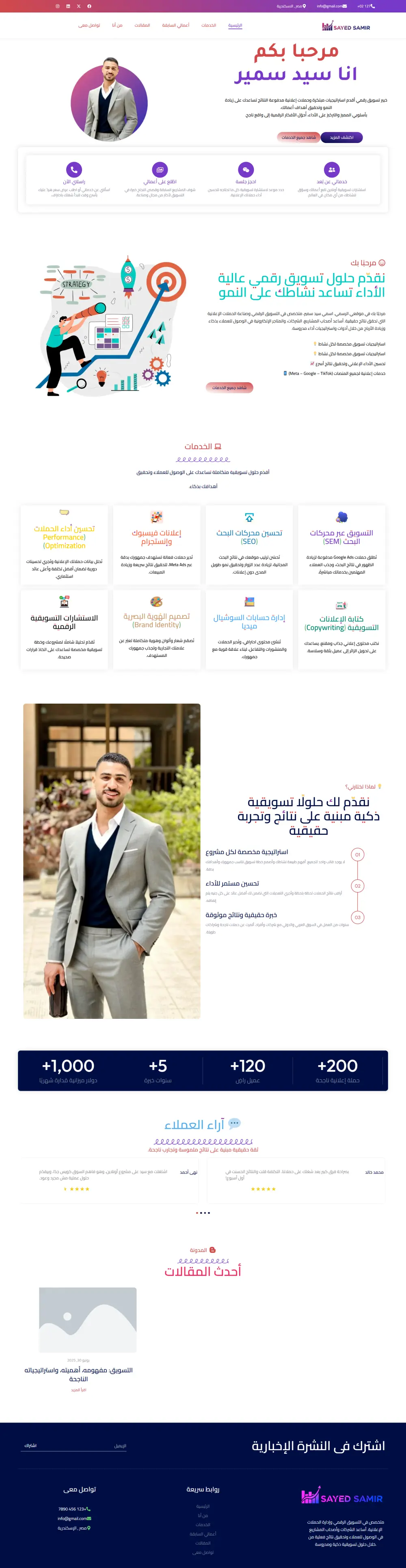 إنشاء موقع ووردبريس احترافي متكامل ومتجاوب مع جميع الأجهزة