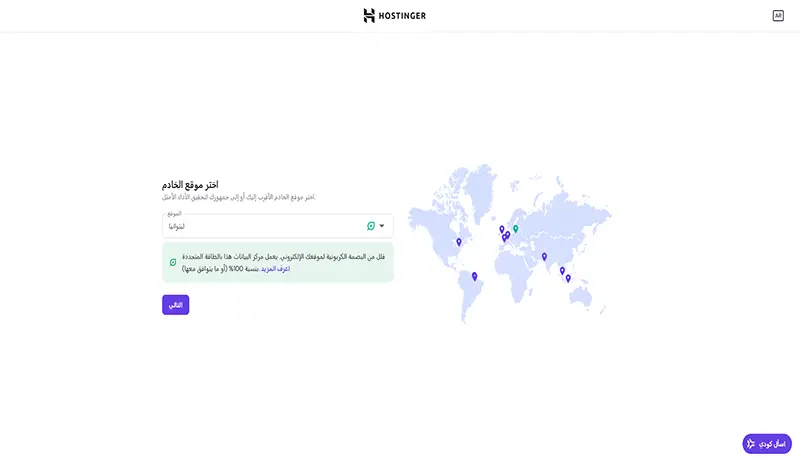 حجز دومين واستضافة لموقعك مع دعم كامل