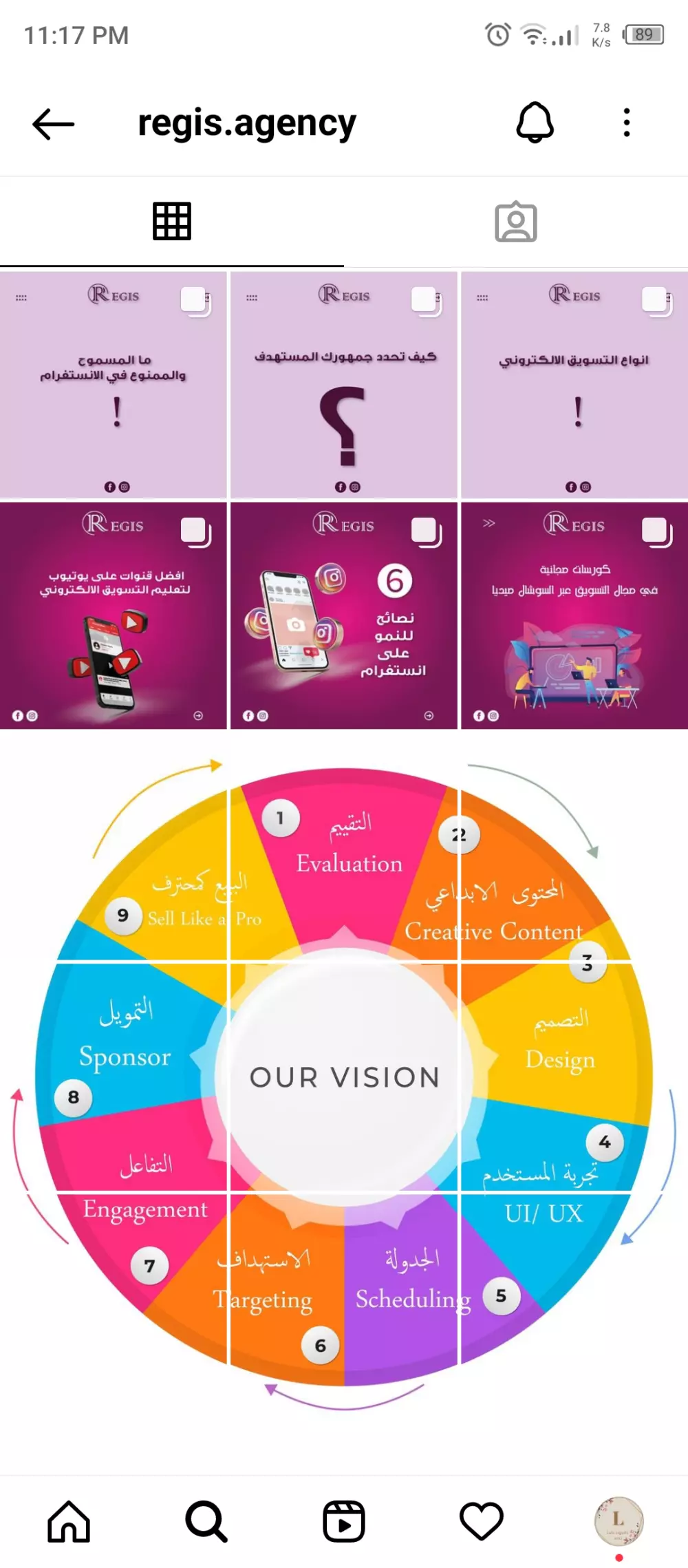 تصميم بوستات انستغرام وفيسبوك