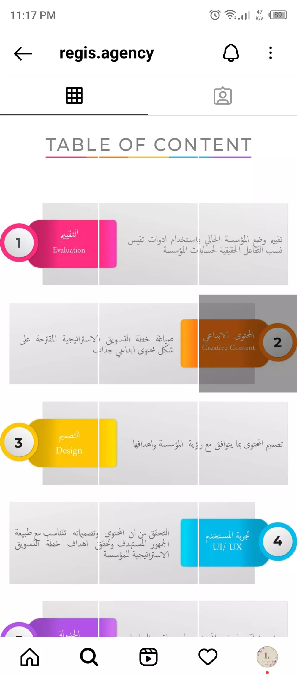 تصميم بوستات انستغرام وفيسبوك