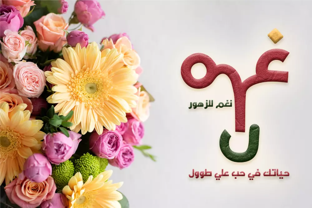 تصميم لوجو وهوية بصرية كاملة متكامله