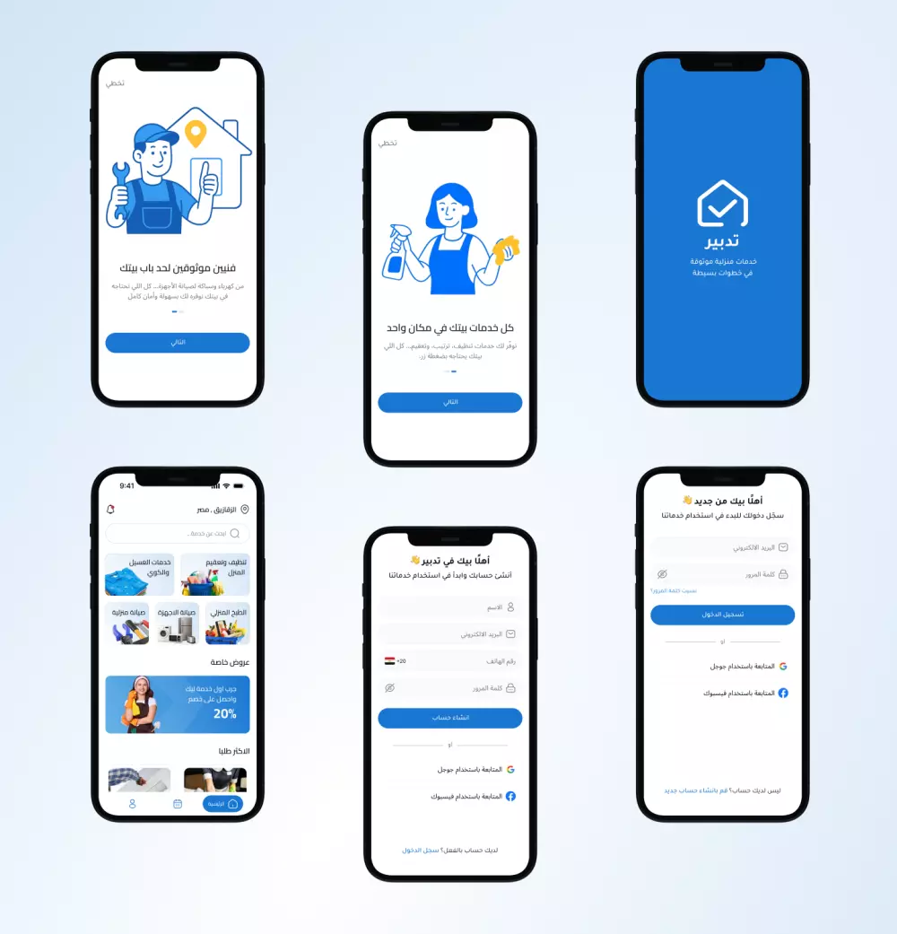 تصميم تجربة وواجهة المستخدم UI UX Mobile App Design