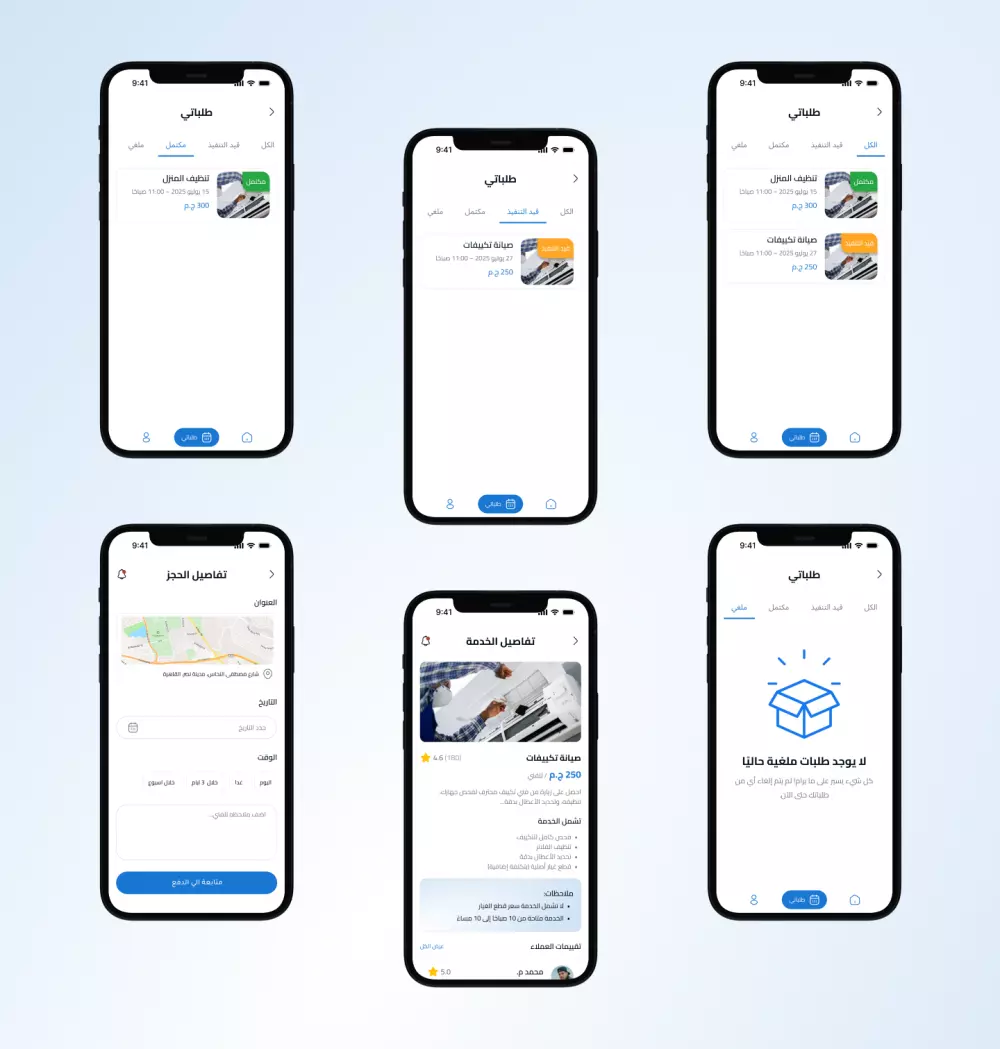 تصميم تجربة وواجهة المستخدم UI UX Mobile App Design