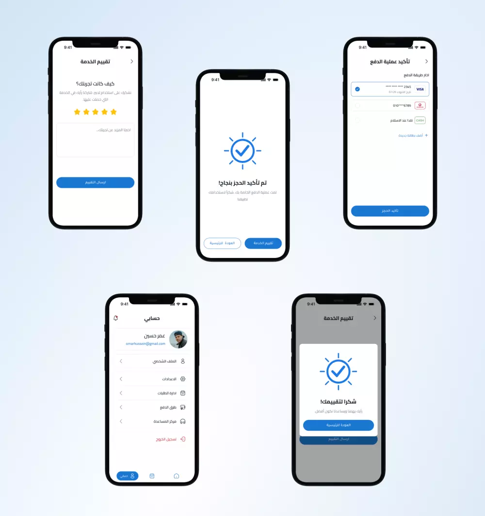 تصميم تجربة وواجهة المستخدم UI UX Mobile App Design