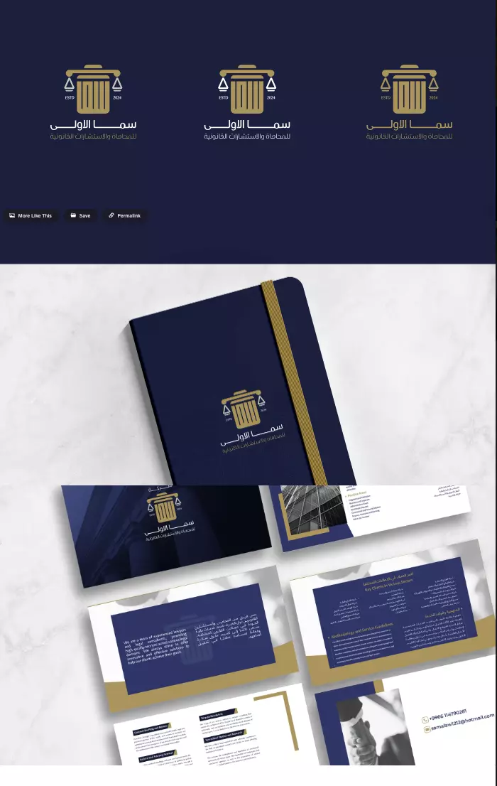 عمل شعار + هوية كاملة احترافي