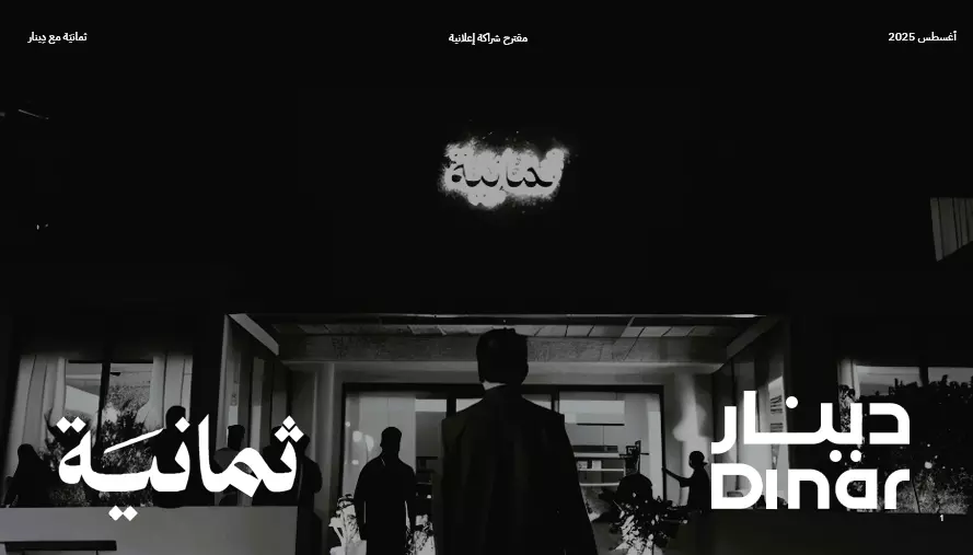 تصميم عروض تقديمية بشكل إحترافي