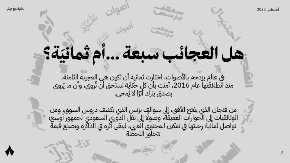 تصميم عروض تقديمية بشكل إحترافي