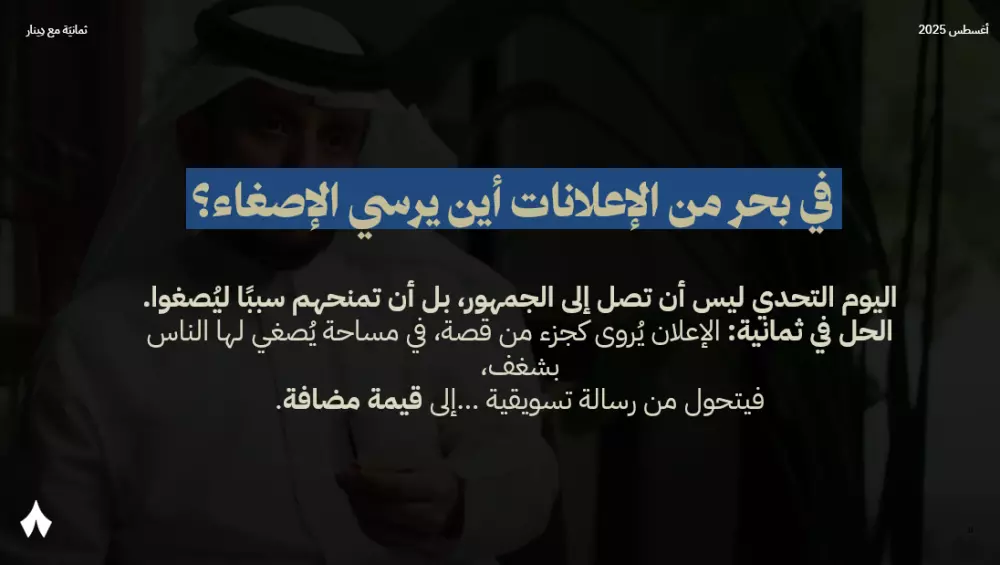 تصميم عروض تقديمية بشكل إحترافي