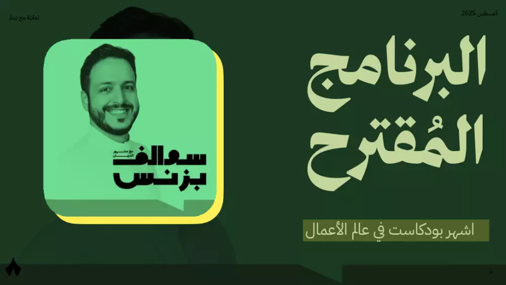 تصميم عروض تقديمية بشكل إحترافي