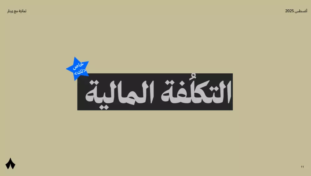 تصميم عروض تقديمية بشكل إحترافي