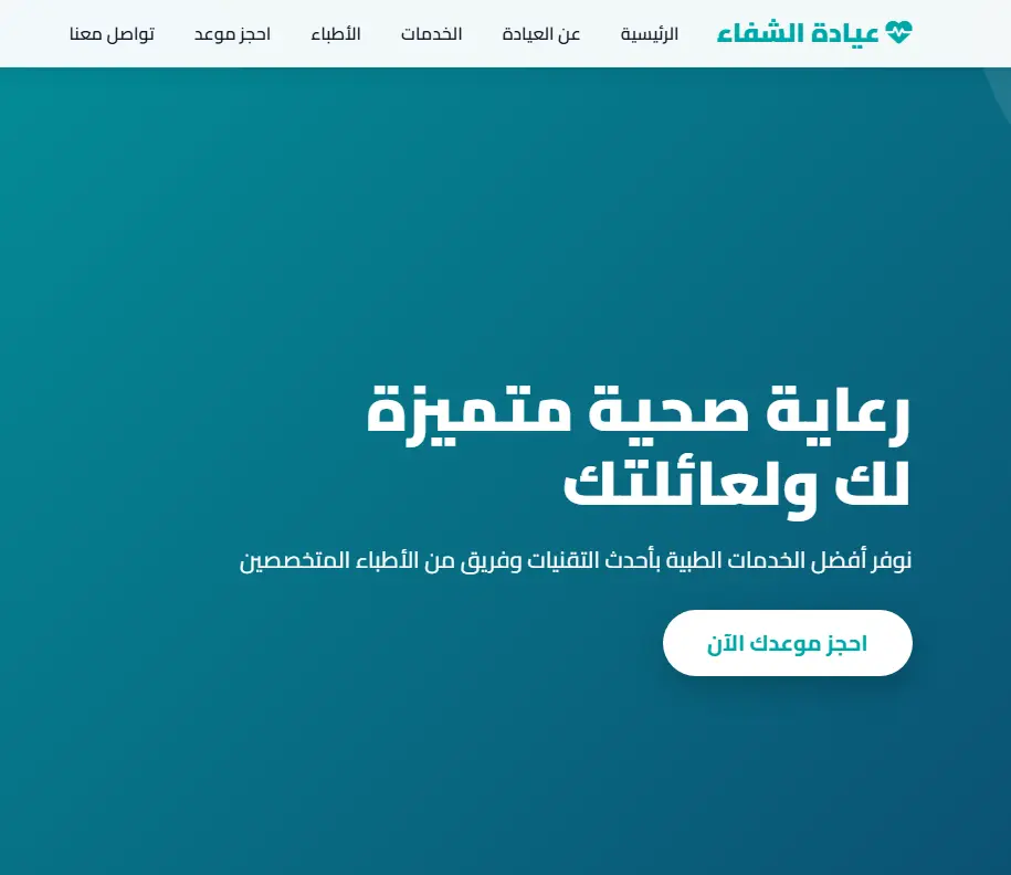 تصميم صفحة هبوط landing page عصريه ومتجاوبه