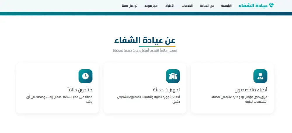 تصميم صفحة هبوط landing page عصريه ومتجاوبه