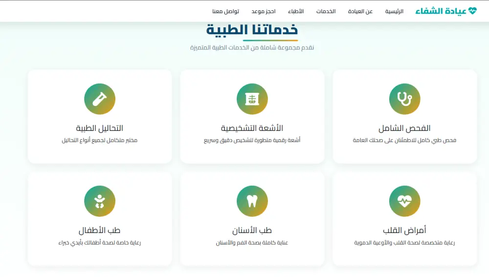 تصميم صفحة هبوط landing page عصريه ومتجاوبه