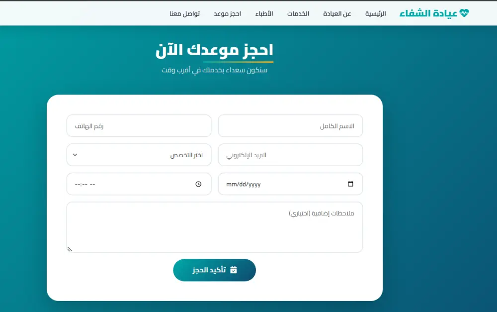 تصميم صفحة هبوط landing page عصريه ومتجاوبه