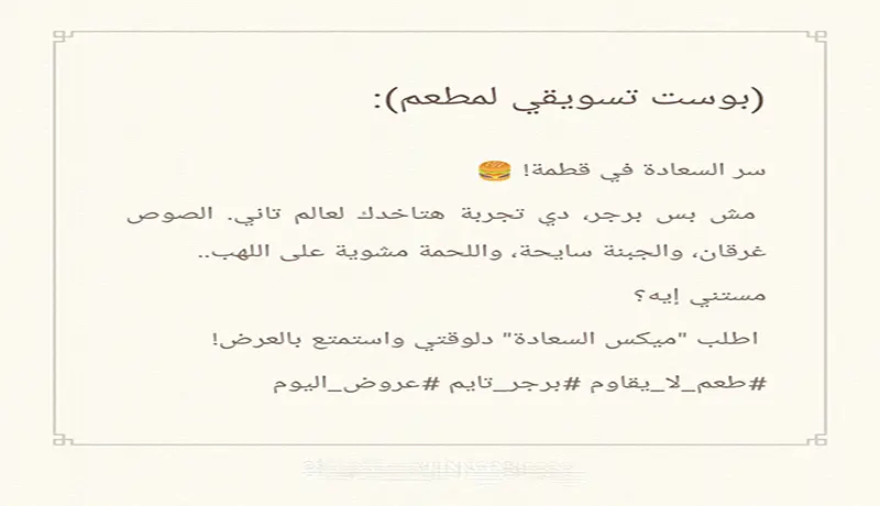 كتابة 5 منشورات سوشيال ميديا إبداعية وتفاعلية