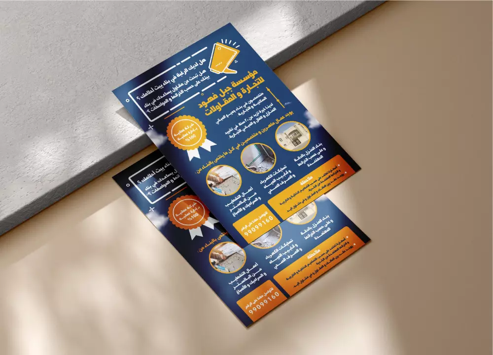 سأصمم لك بروشور جذاب بحرفية ودقه عالية