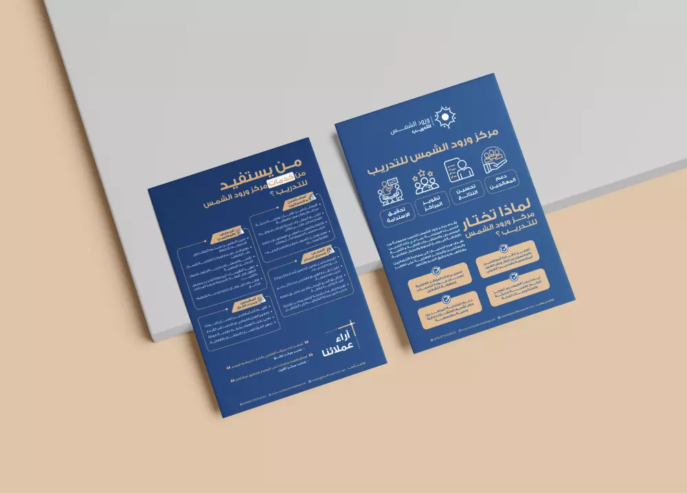 سأصمم لك بروشور جذاب بحرفية ودقه عالية