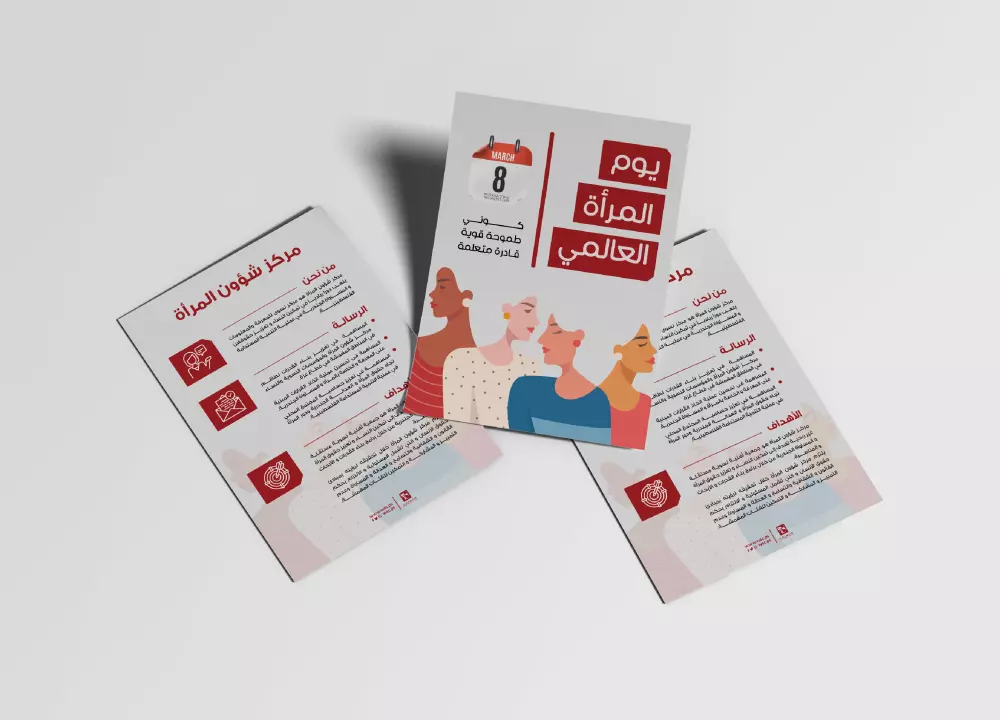 سأصمم لك بروشور جذاب بحرفية ودقه عالية