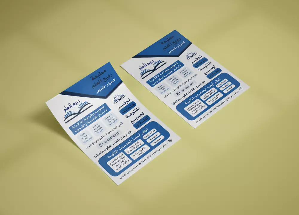 سأصمم لك بروشور جذاب بحرفية ودقه عالية