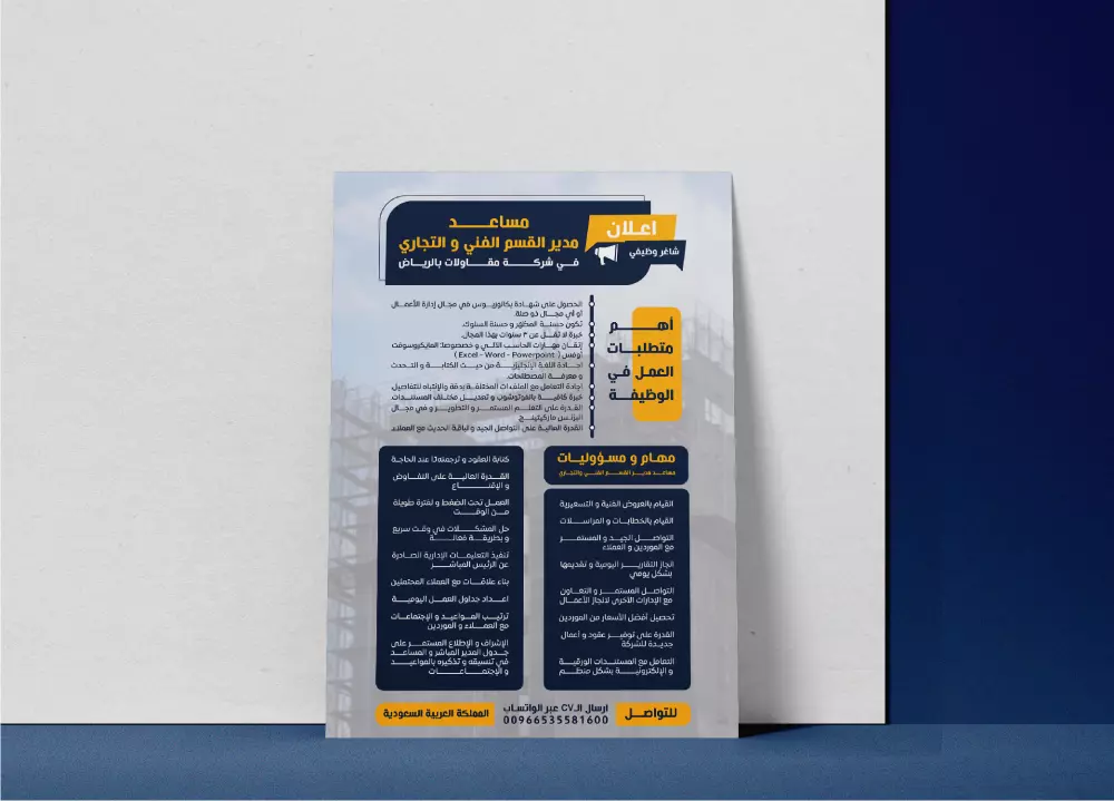 سأصمم لك بروشور جذاب بحرفية ودقه عالية