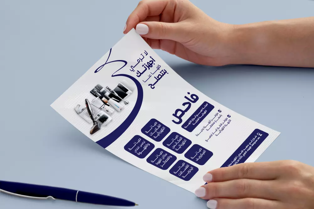 سأصمم لك بروشور جذاب بحرفية ودقه عالية