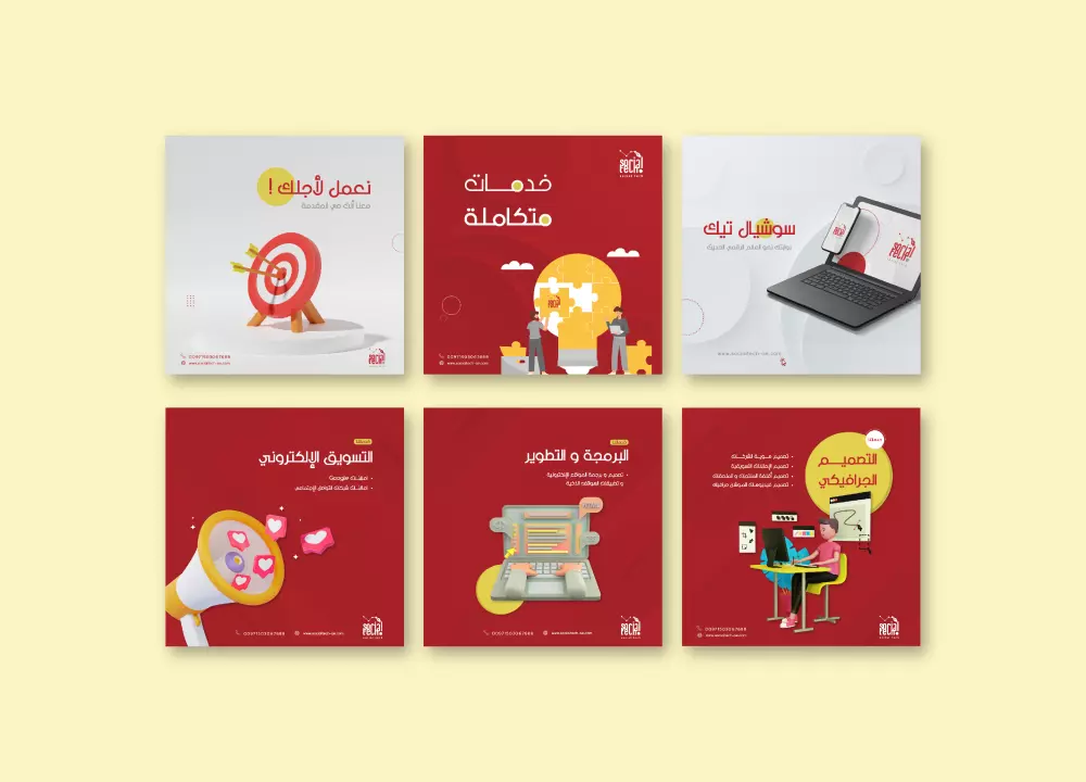 صمم اعلانات و بوستات السوشيال ميديا بطريقة جذابة و مميزة