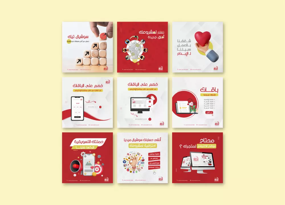 صمم اعلانات و بوستات السوشيال ميديا بطريقة جذابة و مميزة