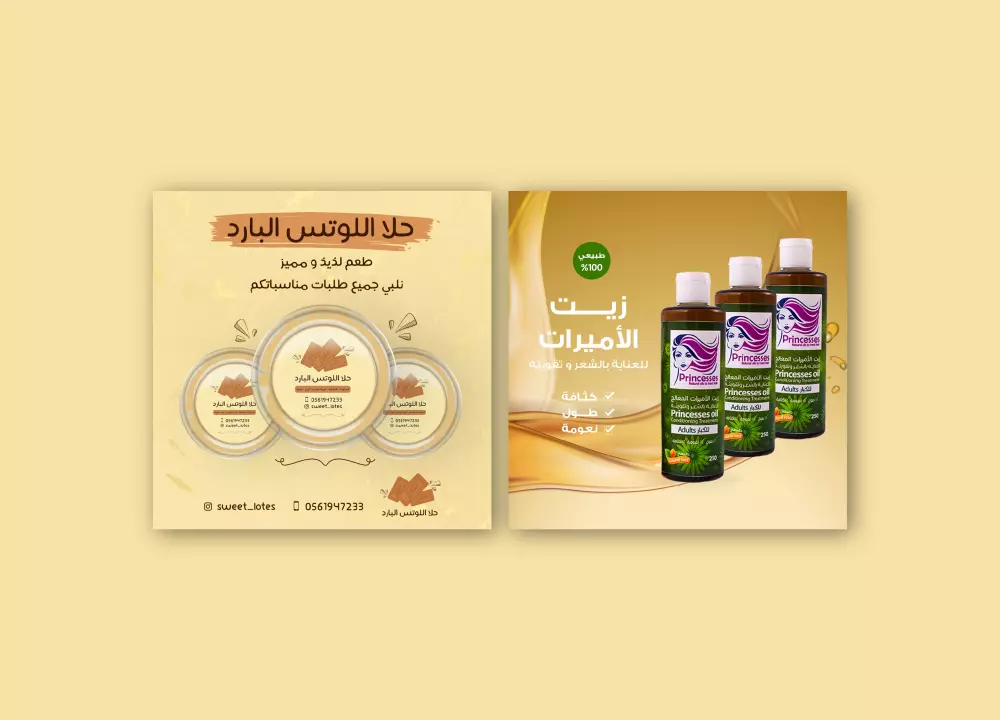 صمم اعلانات و بوستات السوشيال ميديا بطريقة جذابة و مميزة