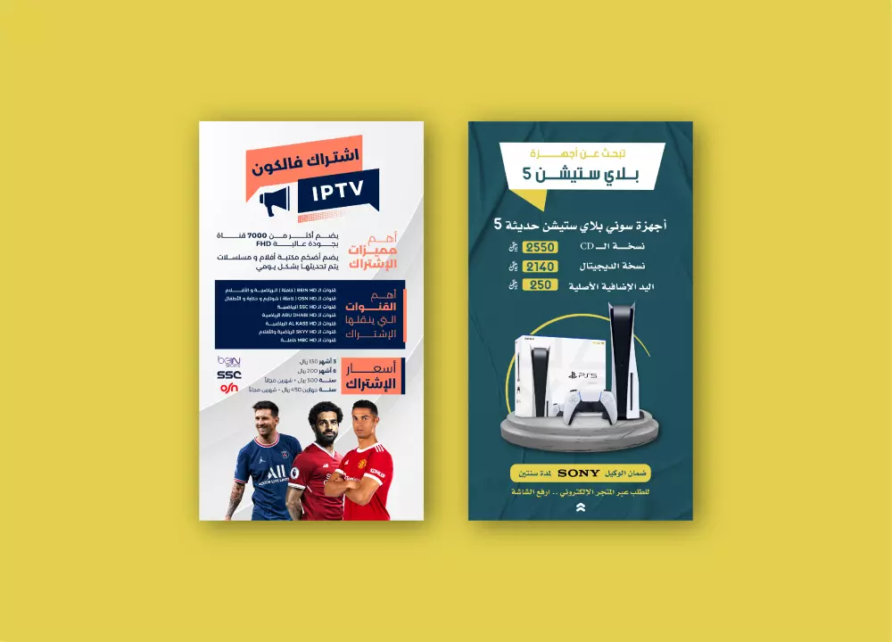 صمم اعلانات و بوستات السوشيال ميديا بطريقة جذابة و مميزة