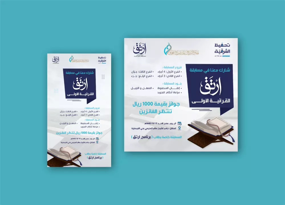 صمم اعلانات و بوستات السوشيال ميديا بطريقة جذابة و مميزة