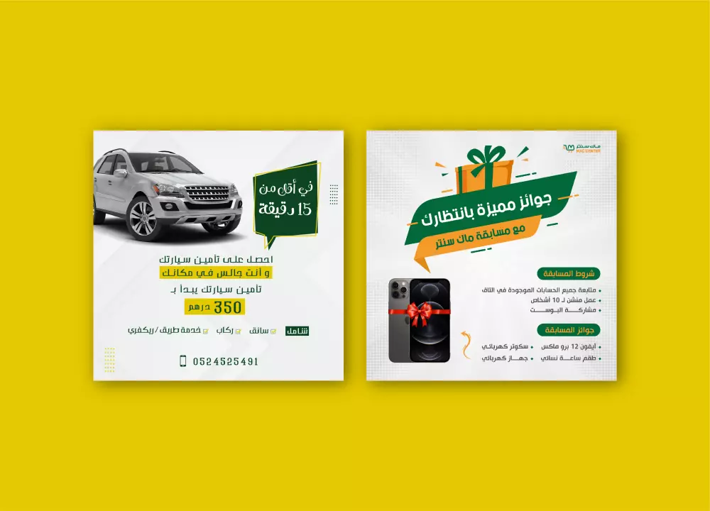 صمم اعلانات و بوستات السوشيال ميديا بطريقة جذابة و مميزة