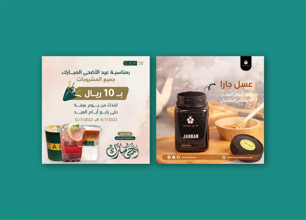 صمم اعلانات و بوستات السوشيال ميديا بطريقة جذابة و مميزة