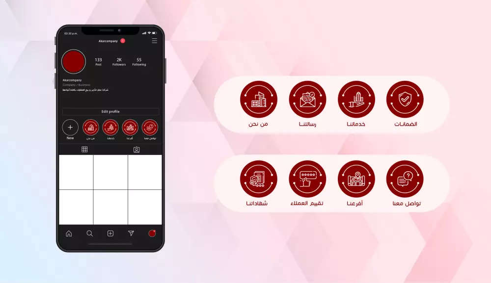 سأصمم هايلايت Highlight احترافي مميز و جذاب لحساب الانستجرام