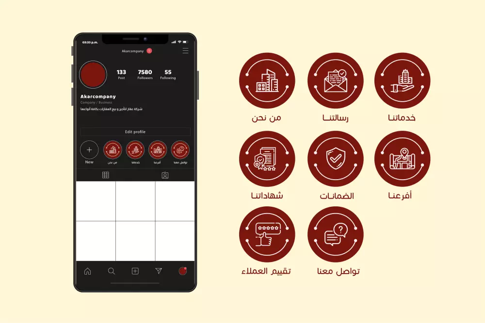 سأصمم هايلايت Highlight احترافي مميز و جذاب لحساب الانستجرام