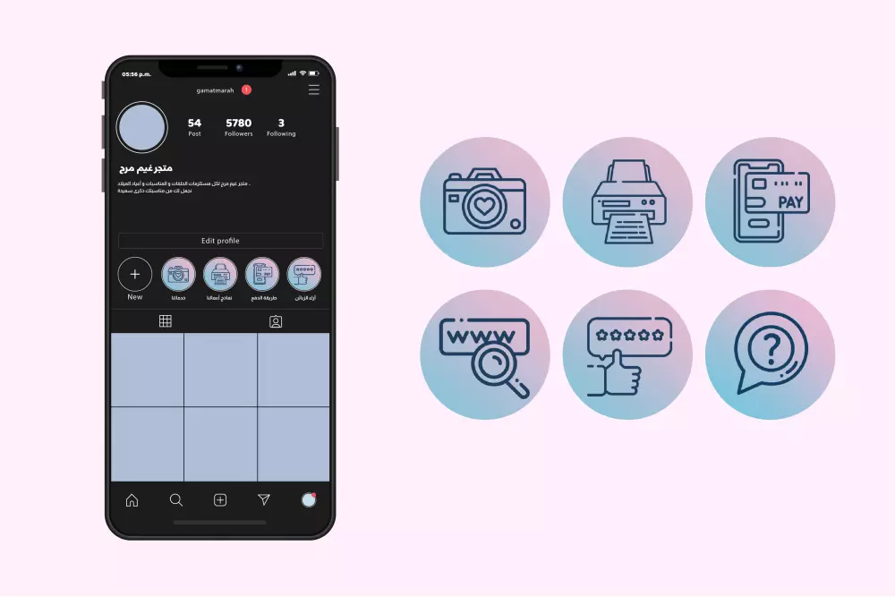 سأصمم هايلايت Highlight احترافي مميز و جذاب لحساب الانستجرام