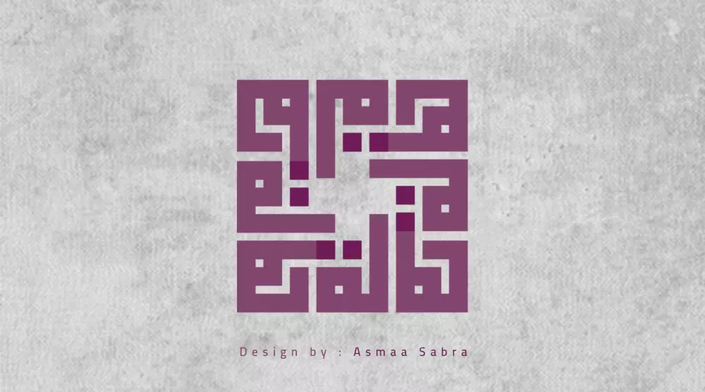 سأقوم بتصميم اسمك أو شعارك بالخط الكوفي المربع