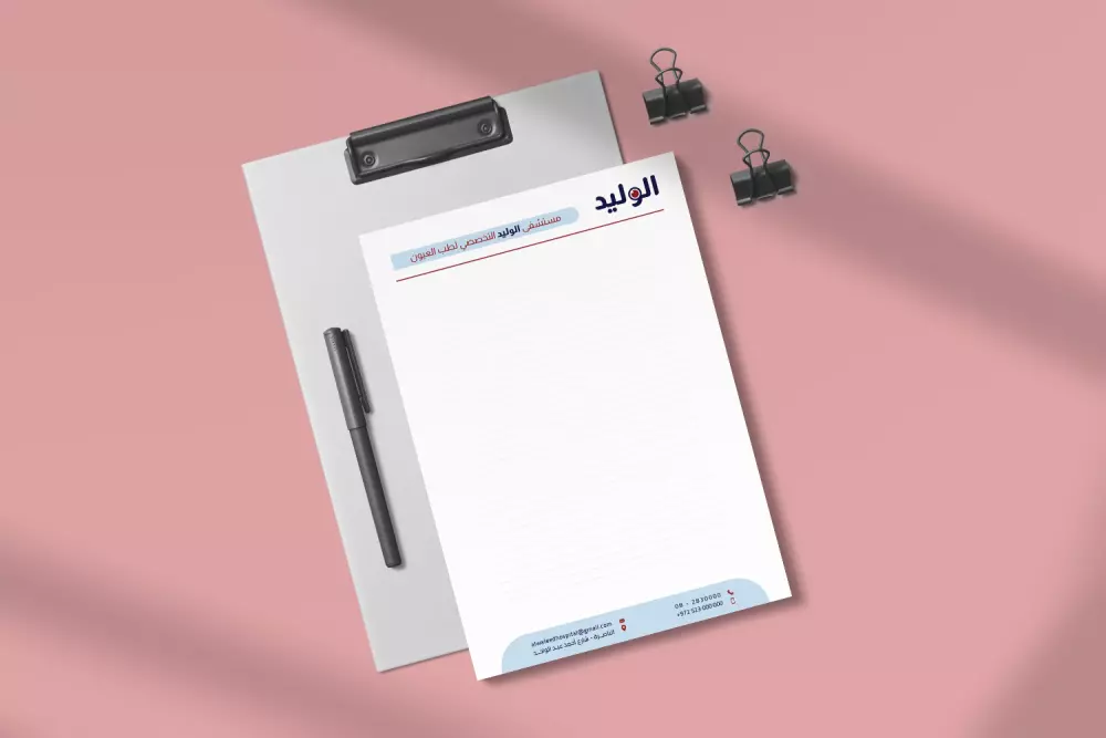 سأقوم بتصميم ورقة مراسلات Letterhead احترافية مميزة