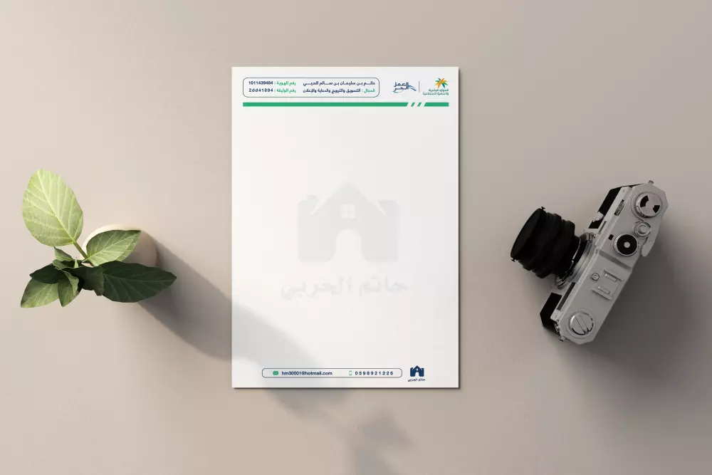 سأقوم بتصميم ورقة مراسلات Letterhead احترافية مميزة