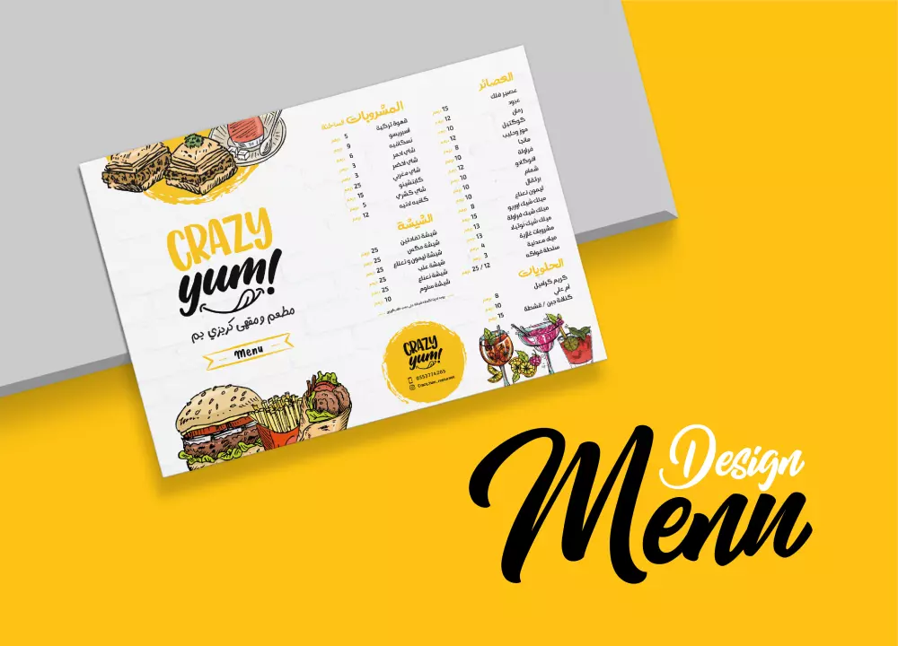 سأصمم لك منيو احترافي للكافية أو لمطعمك