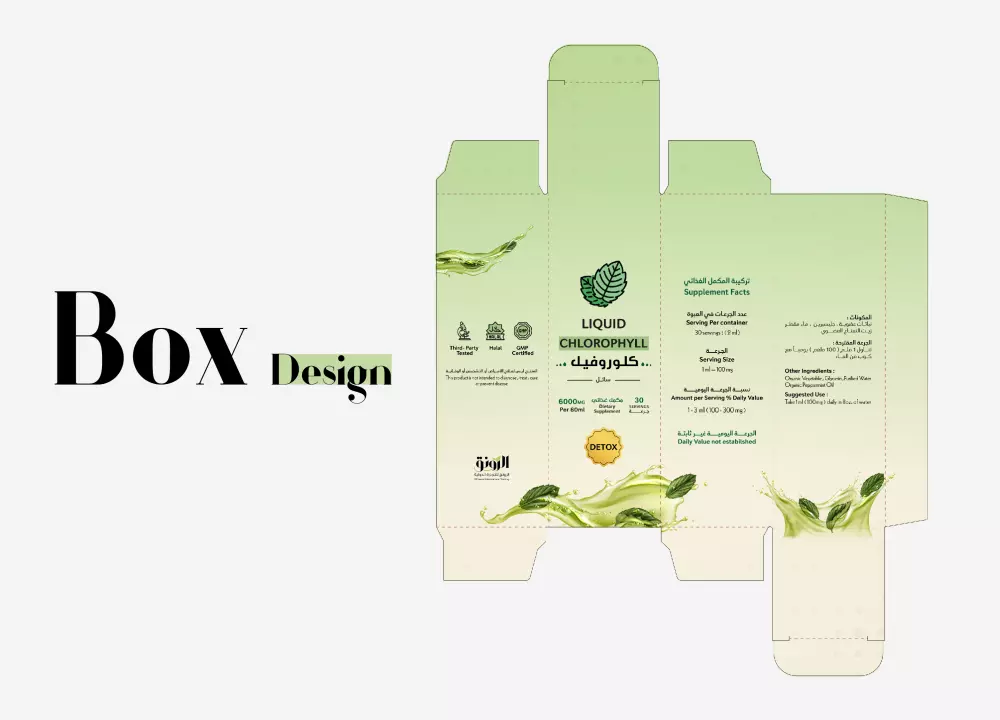 سأصمم لك عبوات وأغلفة منتجات وستكرات Packaging design