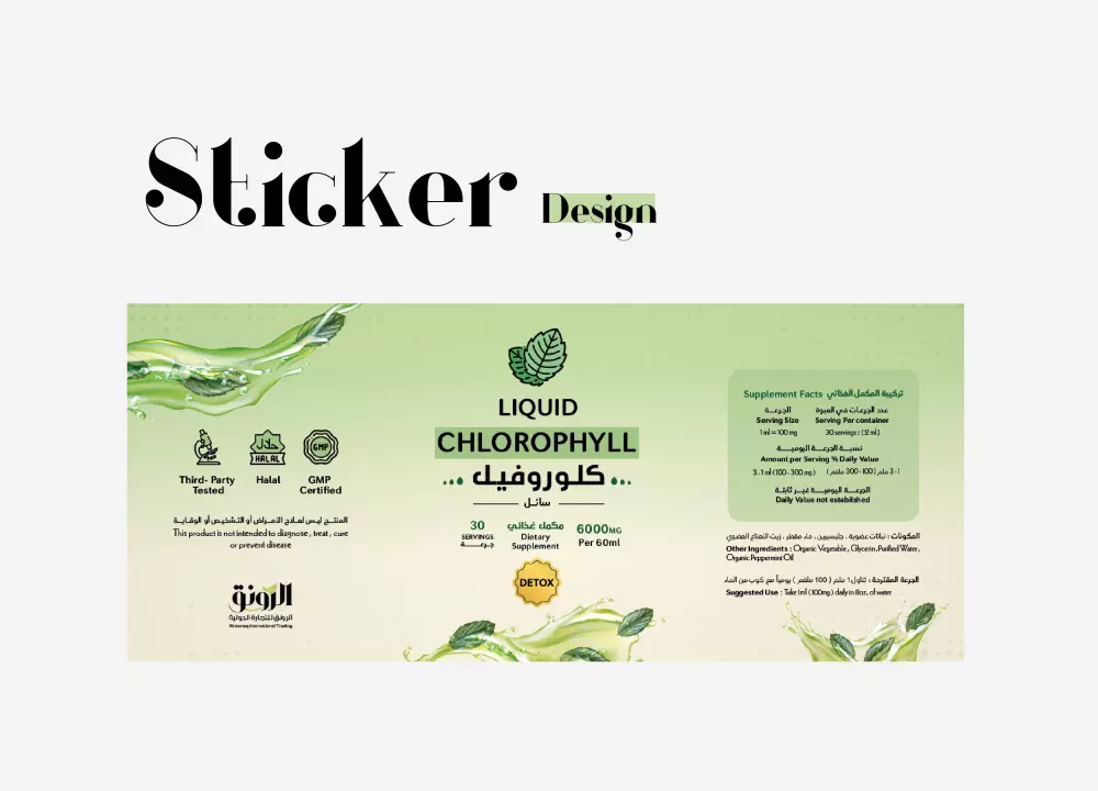 سأصمم لك عبوات وأغلفة منتجات وستكرات Packaging design