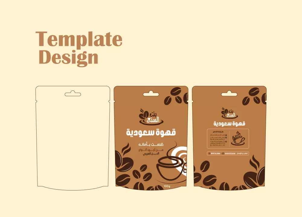 سأصمم لك عبوات وأغلفة منتجات وستكرات Packaging design