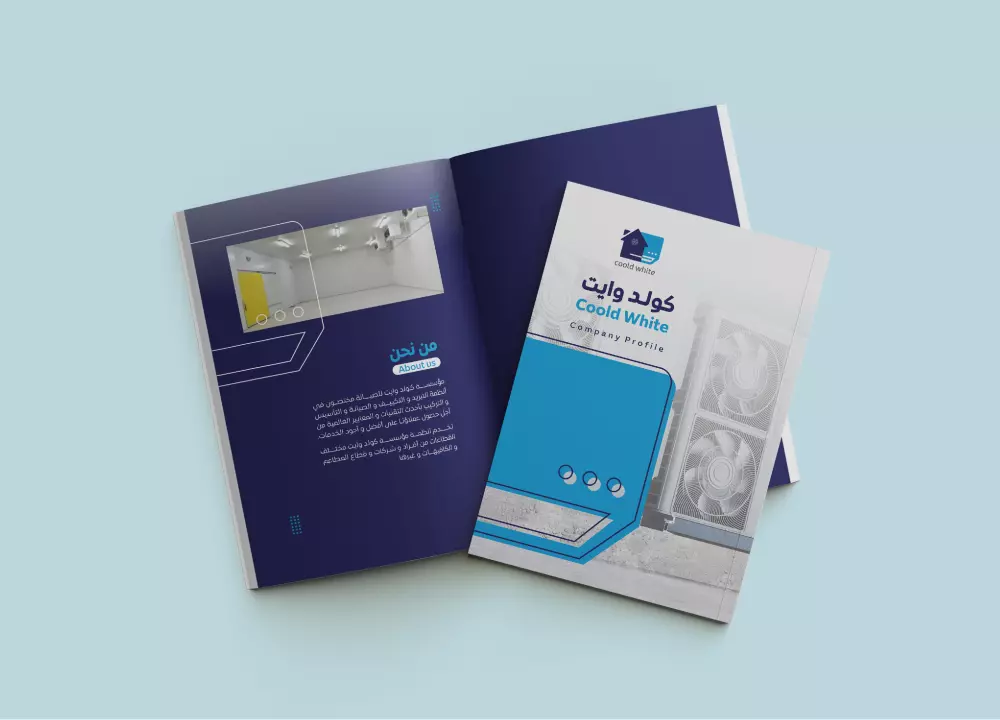 احصل على تصميم احترافي لبروفايل الشركة والكتالوجات والمجلات